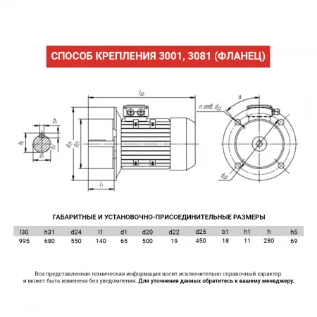 Электродвигатель АИС 280S2