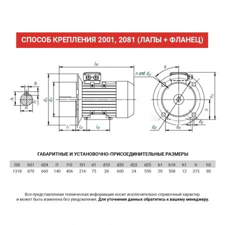 Электродвигатель АИР 315S2