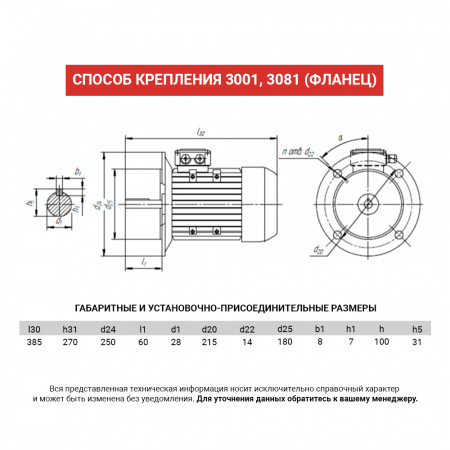 Электродвигатель АИС 100L6