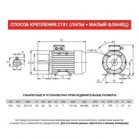 Электродвигатель АИР 63В6