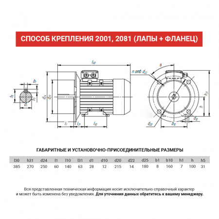 Электродвигатель АИС 100LB4