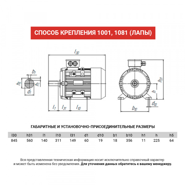 Электродвигатель АИС 225M4